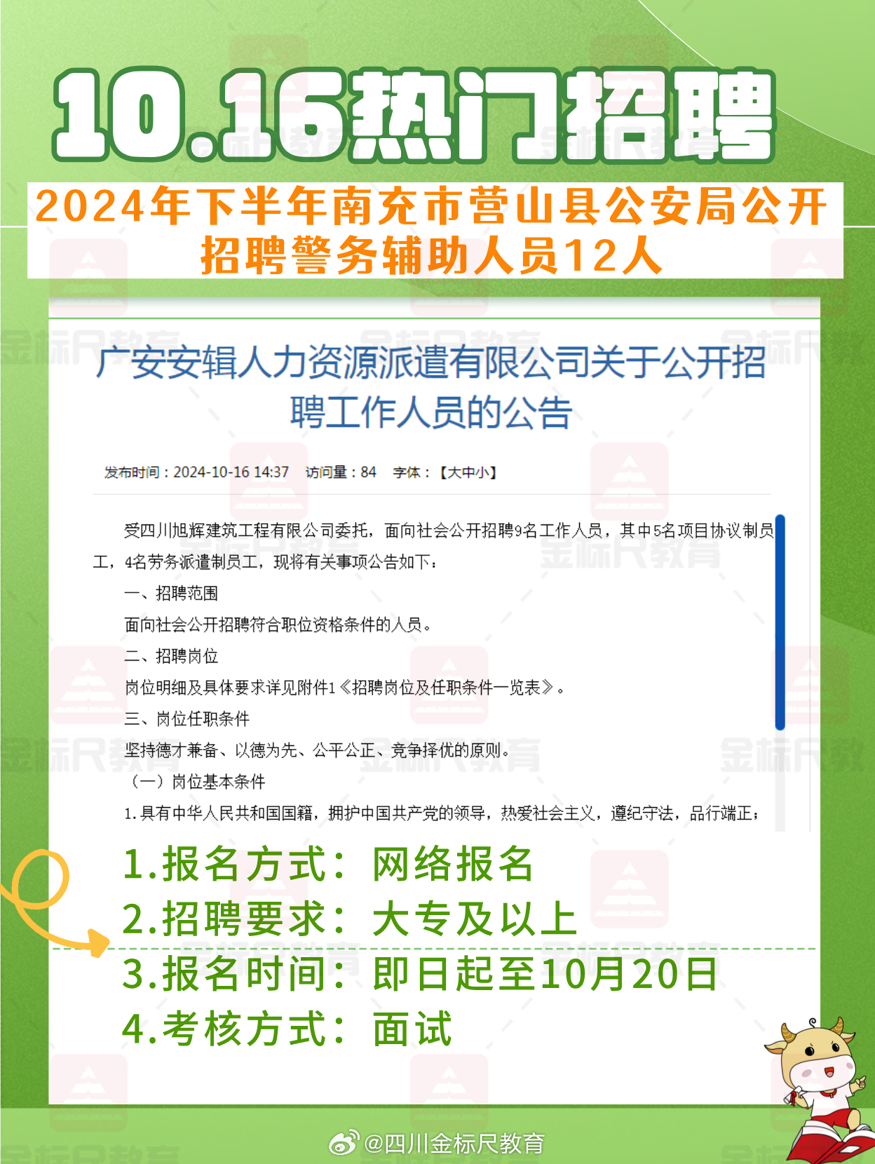 南溪最新招聘信息全面汇总