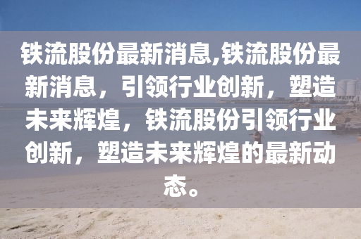 云阳招聘网最新招聘动态深度解读与解析报告